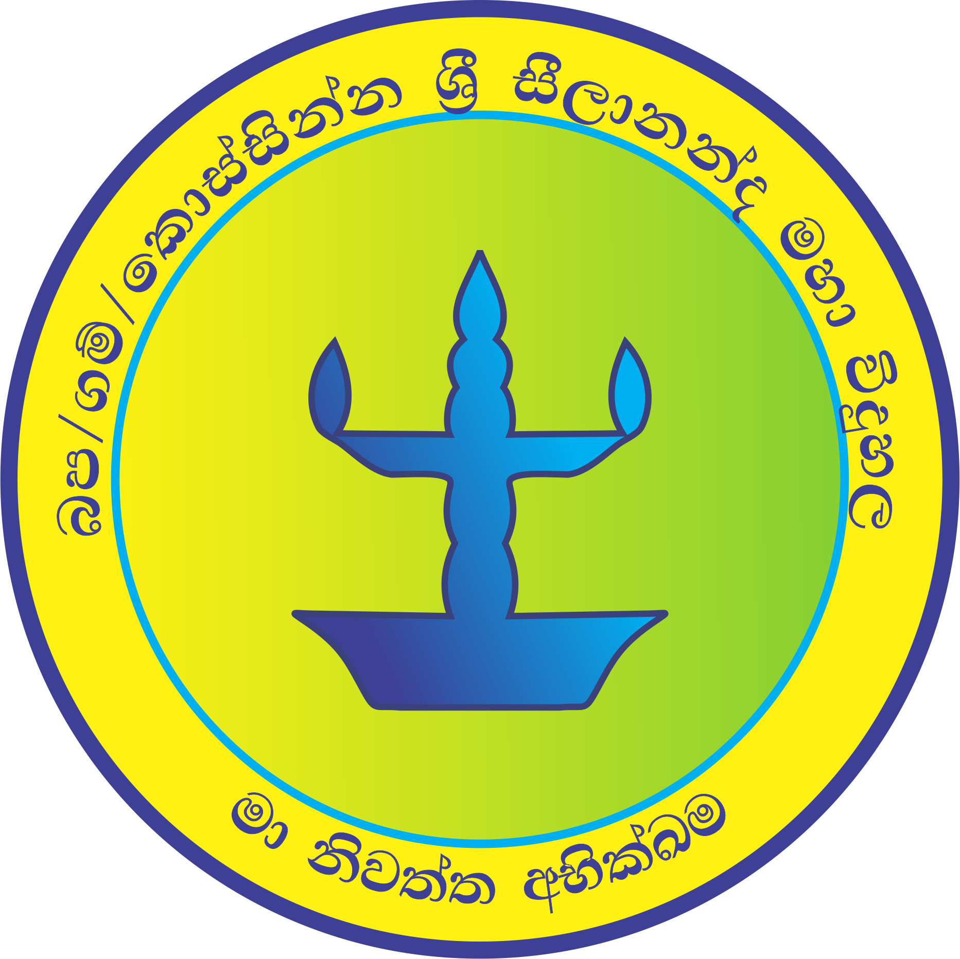 කොස්සින්න ශ්‍රී සීලානන්ද මහා විද්‍යාලය